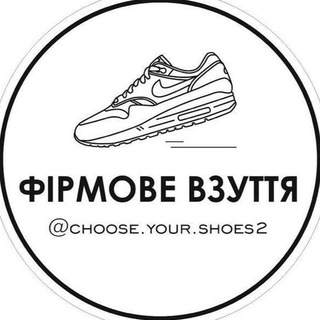 Логотип @chooseyourshoes2 - Фірмове Взуття Chat