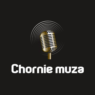 Логотип @chornie_muza - ⚜ЧЁРНЫЕ 𝒎𝒖𝒛𝒂⚜