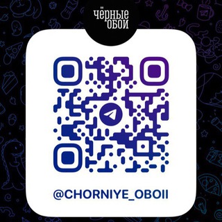 Логотип @chorniye_oboii - Чёрные Обои🖤