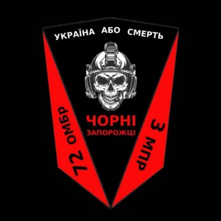 Логотип @chornizaporozhsi - ЧОРНІ ЗАПОРОЖЦІ 3 РОТА💪🏻