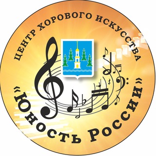 Логотип @chorschool - Центр хорового искусства «Юность России» (г.Раменское)