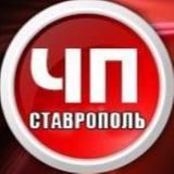 Логотип @chp_26stv - ЧП Ставрополь ™