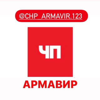 Логотип @chp_armavirchat - Chp_armavir.123 Chat