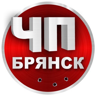 Логотип @chp_bryansk32 - ЧП БРЯНСК | НОВОСТИ | ДТП