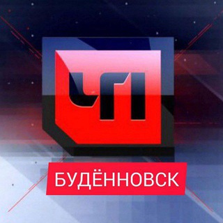 Логотип @chp_bud_26 - Будённовск"ЧП"_26