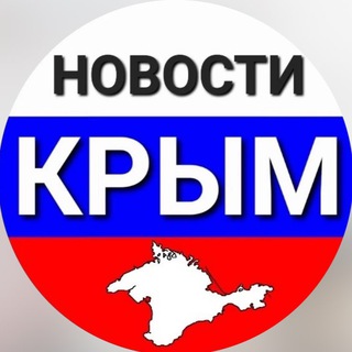 Логотип @chp_crimea_24 - НОВОСТИ КРЫМА
