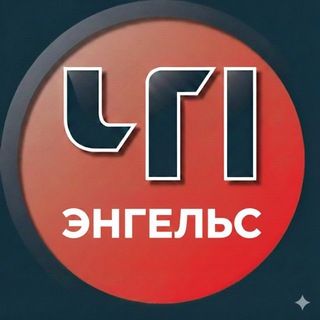 Логотип @chp_engels - Энгельс. Происшествия