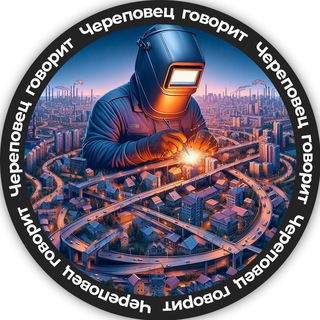 Логотип @chp_govorit - Череповец говорит