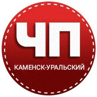 Логотип @chp_ku - ЧП КАМЕНСК-УРАЛЬСКИЙ