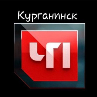 Логотип @chp_kurganinsk - ЧП КУРГАНИНСК official