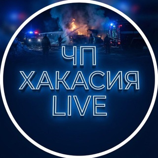 Логотип @chp_live_19russ - ЧП Хакасия LIVE