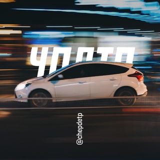 Логотип @chp_neft - ЧП | НЕФТЕКАМСК +18