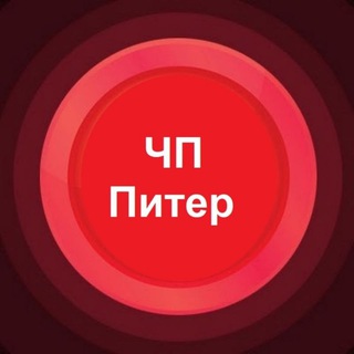 Логотип @chp_piter - ЧП Питер