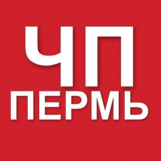 Логотип @chp_prm - Пермь ЧП и ДТП, новости