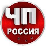 Логотип @chp_rus24 - ЧП Россия | Новости | Обстрелы | Иран