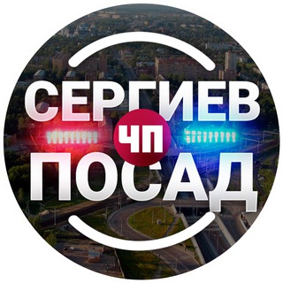 Логотип @chp_sergiev_posad - ЧП Сергиев Посад