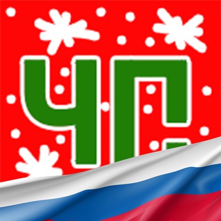 Логотип @chp_show - Что происходит 3.0 🌰