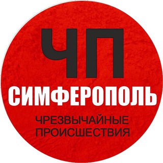 Логотип @chp_simferopooll - ЧП / Симферополь (КРЫМ)