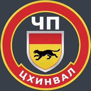Логотип @chp_tskhinval - ЧП ЦХИНВАЛ