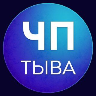 Логотип @chp_tuva - ЧП Тыва Кызыл