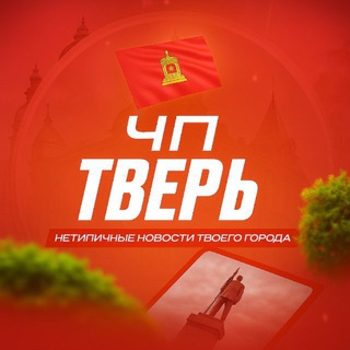 Логотип @chp_tver - ЧП Тверь