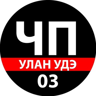 Логотип @chp_ulanude - ЧП Улан-Удэ