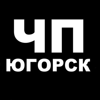 Логотип @chp_yugorsk - ЧП Югорск