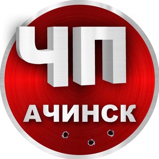Логотип @chpachinsk - ЧП Ачинск | Новости