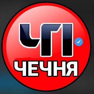 Логотип @chpchechnya_95 - ЧП/ЧЕЧНЯ_95