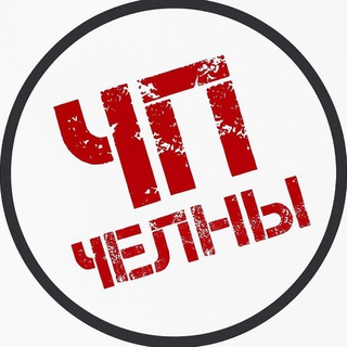Логотип @chpchelny - ЧП ЧЕЛНЫ