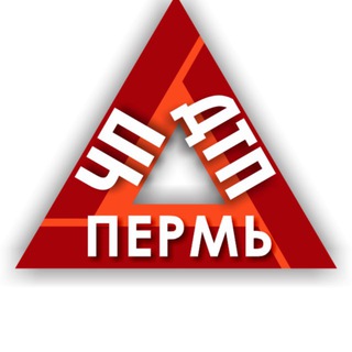 Логотип @chpdtpperm - ЧП ДТП Пермь