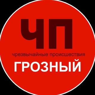 Логотип @chpgrozny - Чп / Грозный