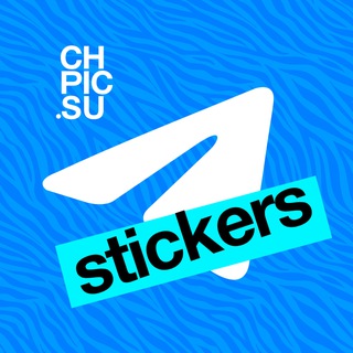 Логотип @chpicsu_stickers - Telegram stickers