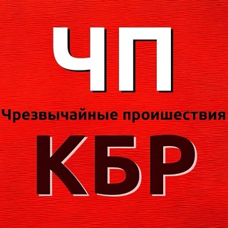 Логотип @chpkbr07 - Чп / Нальчик