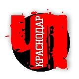 ЧП Краснодара и края 🔞