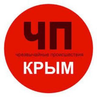 Логотип @chpkrim82 - ЧП Крым / Симферополь /Севастополь Новости