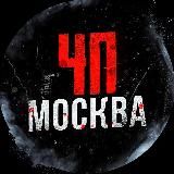Логотип @chpmoscow - ЧП / Москва