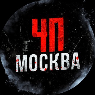 Логотип @chpmoscow1 - Фото