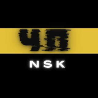 Логотип @chpnsk - ЧП Новосибирск