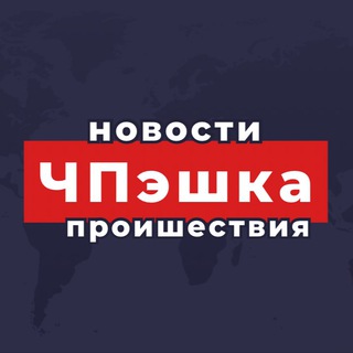 Логотип @chpshka1 - ЧПэшка | Иран | Израиль