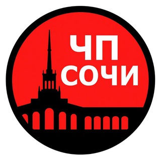 Логотип @chpsochikorotko - ЧП Сочи — коротко о главном