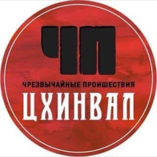 Логотип @chptskhinval - ЧП / ЦХИНВАЛ