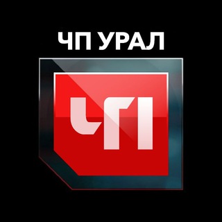Логотип @chpuralochka - ЧП Урал