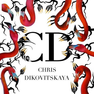 Логотип @chris_dikovitskaya - ДИКОВИЦКАЯ