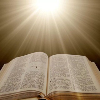 Логотип @christ_discovery - Сло́во Бо́жие