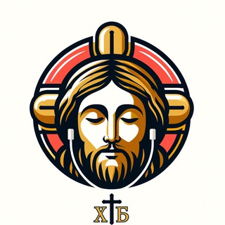 Логотип @christian_berushi - Христианские беруши 🕊