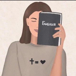 Логотип @christian_diary - Дневник христианки✨