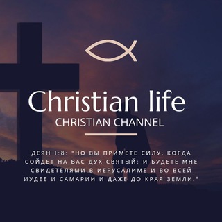 Логотип @christian_lifee - Christian life 📈😌✝
