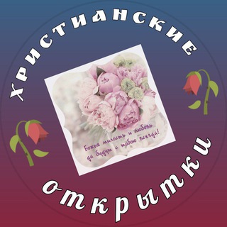 Логотип @christian_pict - Христианские открытки. 🌄