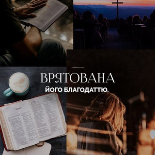 Логотип @christianmusik_channel - Мій плейлист 🎶 | Мой плейлист 🎶